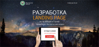 Lading page