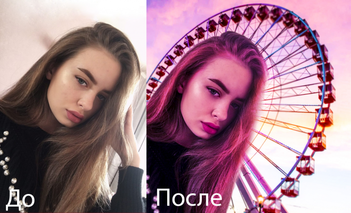 Пример до и после обработки