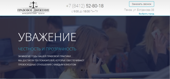 Юридический центр