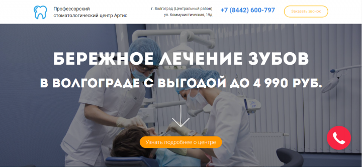 Стоматология