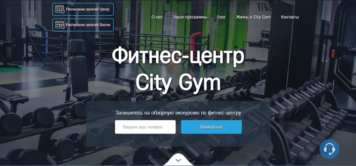 Фитнес центр