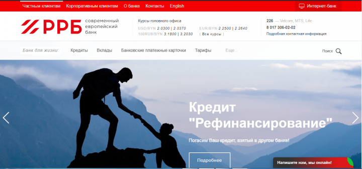 РРБ банк
