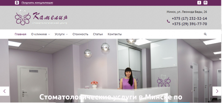 Стоматология