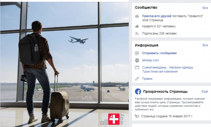 Сумки