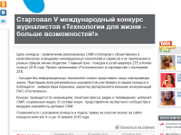 Пресс-релиз от Ростелеком для сайта "КП" Ижевск 3