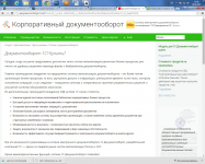 Документооборот 1С? Купить?