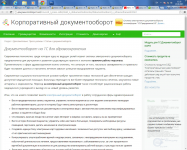 Документооборот на 1С для здравоохранения