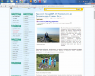 Крымский поход 2009. От Перевального до Генеральского. Отзывы. Ф