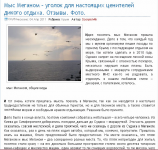Мыс Меганом — уголок для настоящих ценителей дикого отдыха