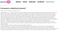 Как вышить свадебный рушник?