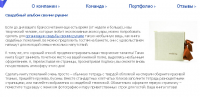 Свадебный альбом своими руками