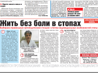 Рекламная статья о частной клинике