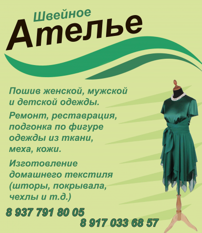 Баннер
