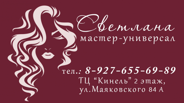 Визитка