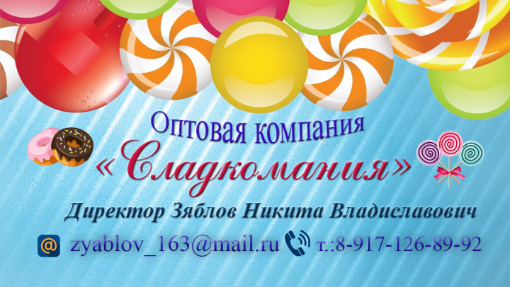 Визитка