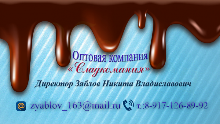 Визитка