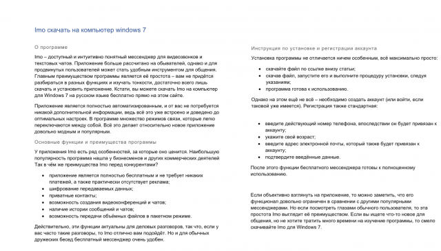 Статья для www.dlja-windows.ru