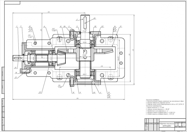 Чертеж редуктора общего назначения