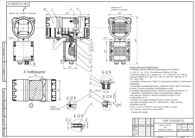 Чертеж КФ170 с взрывозащитой