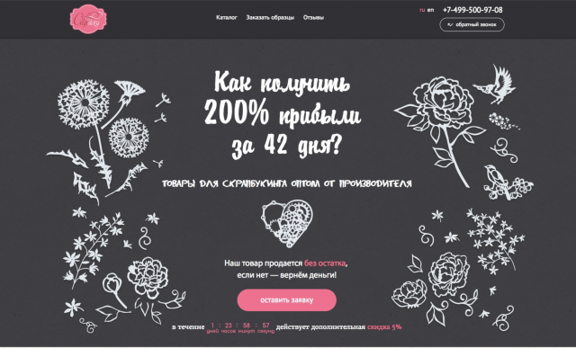 Landing Page Craftstory