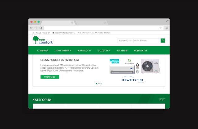 EcoComfort