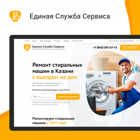 Адаптивный мультилендинг на CMS Wordpress