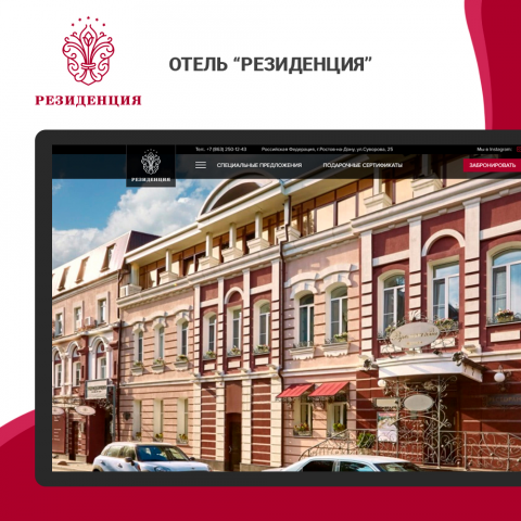 Адаптивный сайт отеля на CMS Wordpress