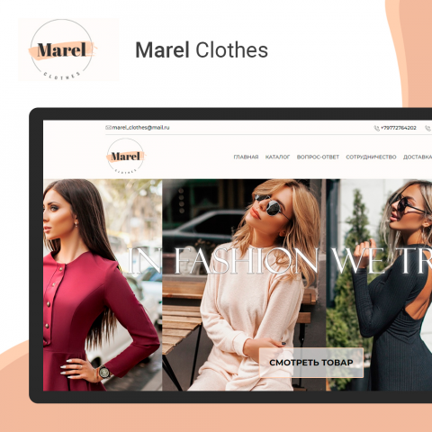 Магазин одежды на CMS Wordpress+Woocomersce