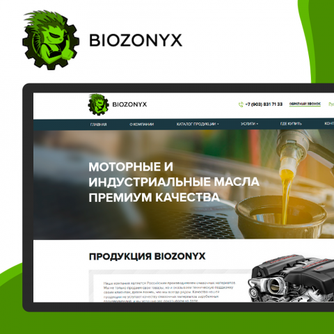 Адаптивный сайт каталог масел на CMS Wordpress