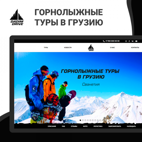 Разработка сайта под ключ для тур базы на CMS Wordpress
