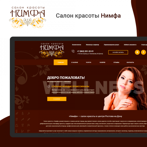 Адаптивный сайт салона красоты на CMS Joomla