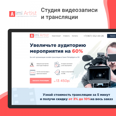Сайт студии видеозаписи на CMS Wordpress