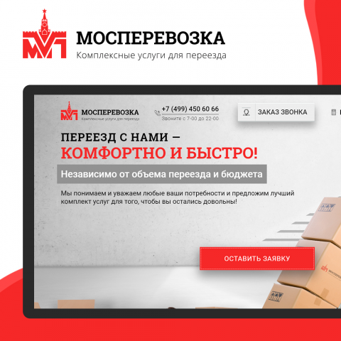 Адаптивный лендинг с калькулятором на основании Yandex Map