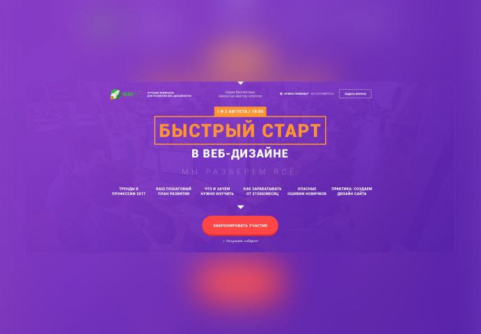 Лендинг