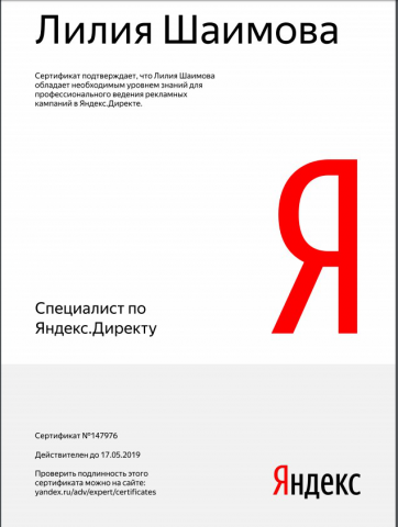 Сертификат