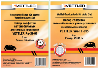 Упаковка для салфеток