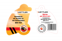 Бирка на щетку