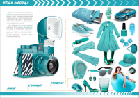 Верстка страницы для журнала