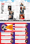 Верстка страницы для журнала