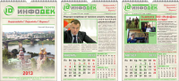 Календарь для "Инфодек"