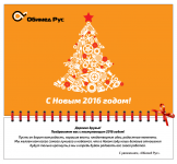 Открытка "С Новым годом!"
