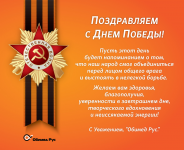 Открытка "9 мая"