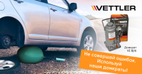Реклама для сайта Автодевайс