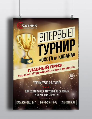 Работа 3406192