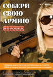 Серия "Акции месяца"