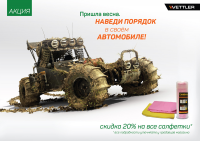 Серия "Акции месяца"
