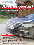 Серия "Акции месяца"