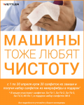 Серия "Акции месяца"