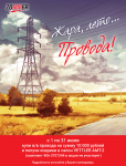Серия "Акции месяца"