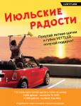 Серия "Акции месяца"